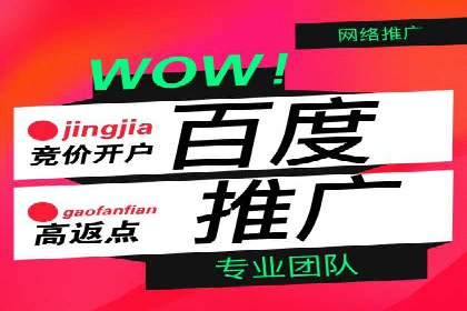 百度竞价推广的预算分配与效果评估——以某餐饮连锁店为例